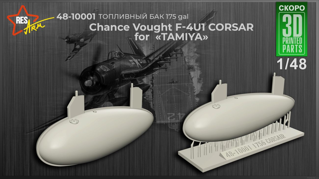 1:48 Additional fuel tank 175 gal Chance Vought F4U-4 Corsair