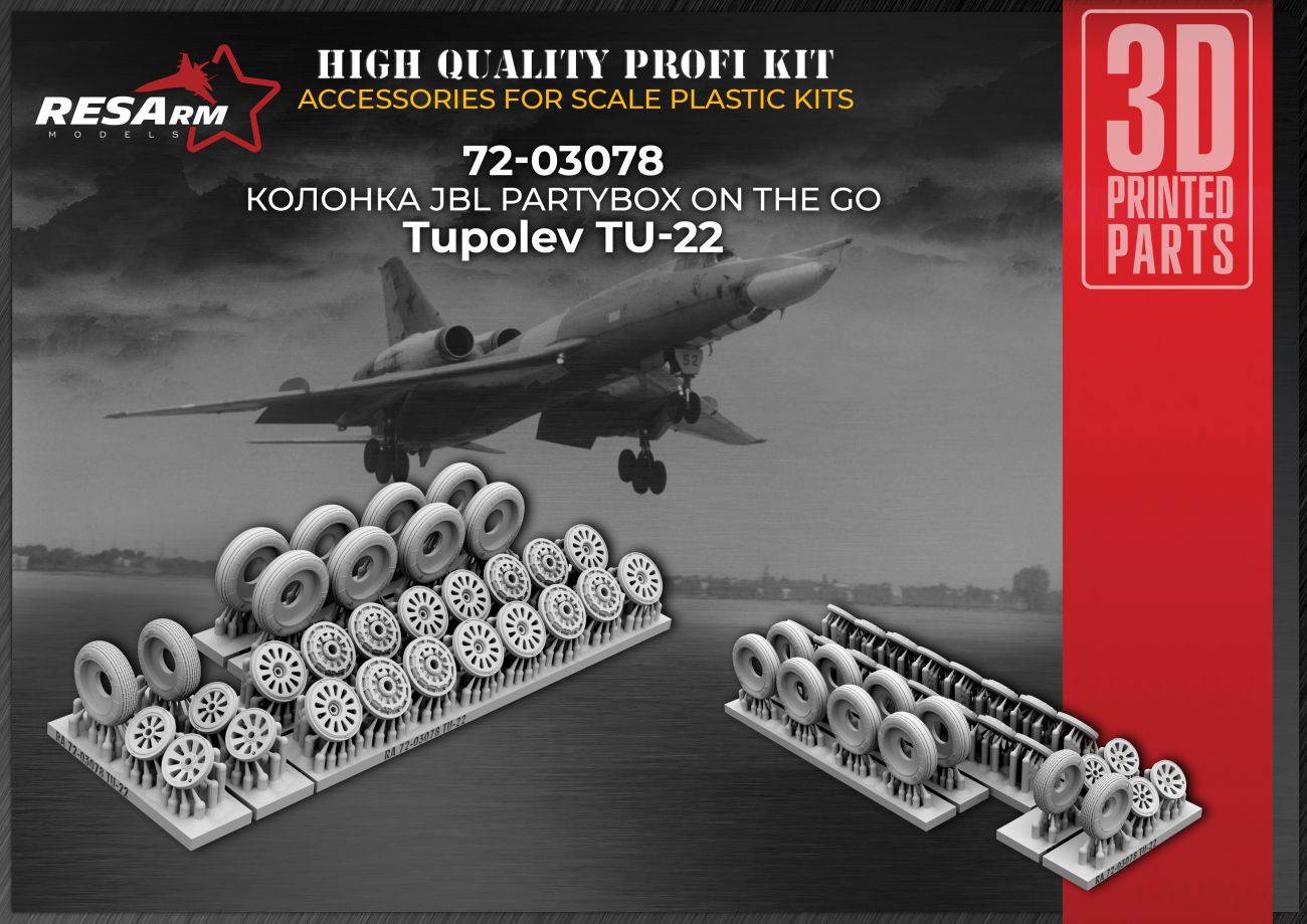 1:72 Tu-22 wheel set
