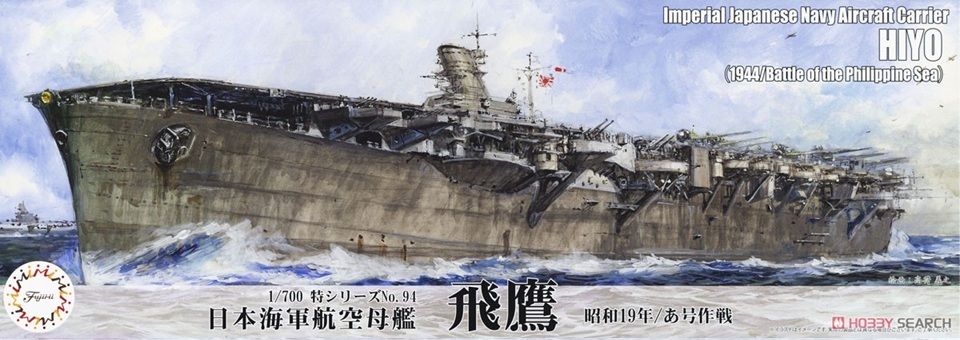 1:700 IJN Aircraft Carrier Hiyo (1944/Battle of the Philippine Sea)