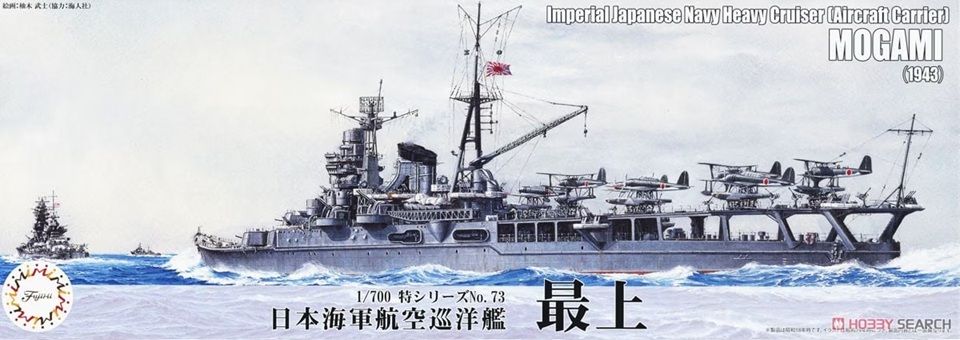1:700 IJN Heavy Cruiser (Aircraft Carrier) Mogami (1943) Renewal ver.