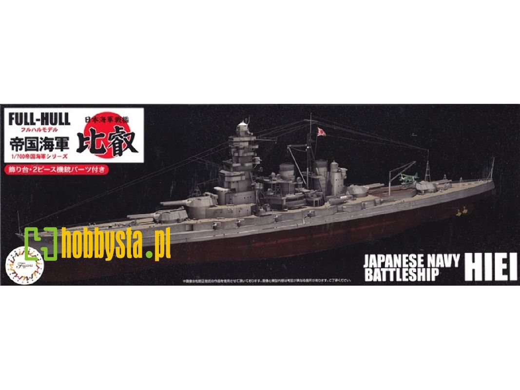 1:700 IJN Battleship Hiei Full Hull Model