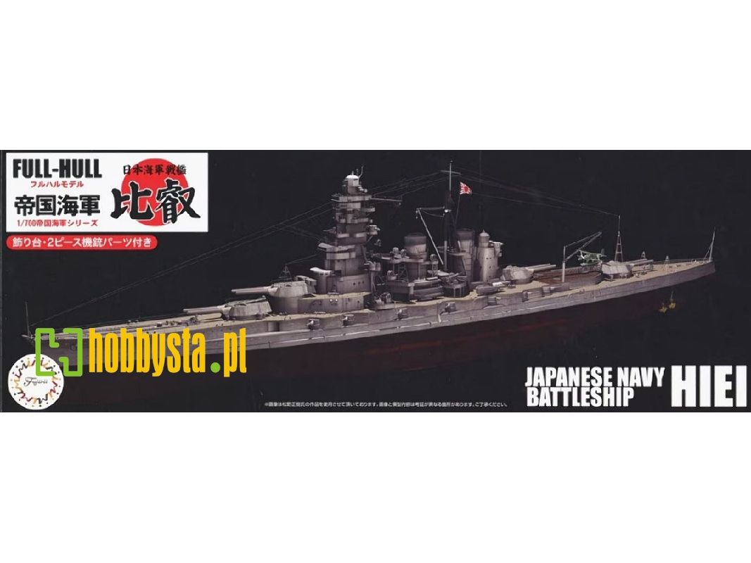 1:700 Ijn Battleship Hiei - Full Hull Model With Photo-etched Parts