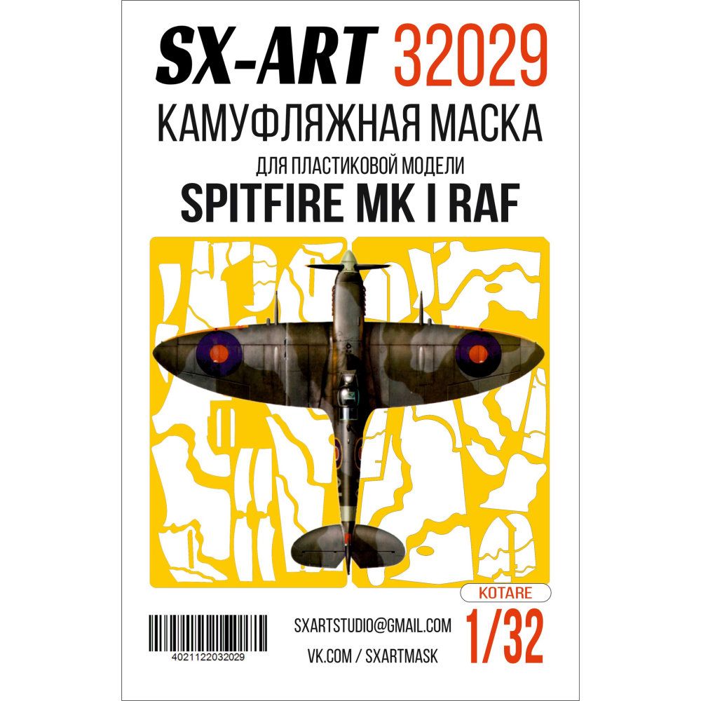 1:32 Camouflage mask Spitfire Mk. I RAF (KOTARE)