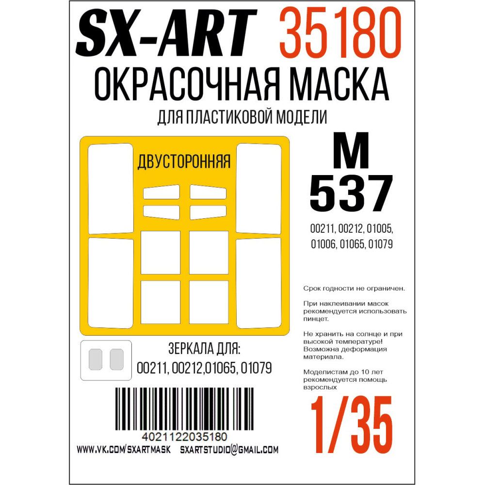 1:35 Paint mask MAZ-537 (TRUMP)