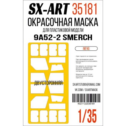 1:35 Paint mask 9A52-2 Smerch (MENG)