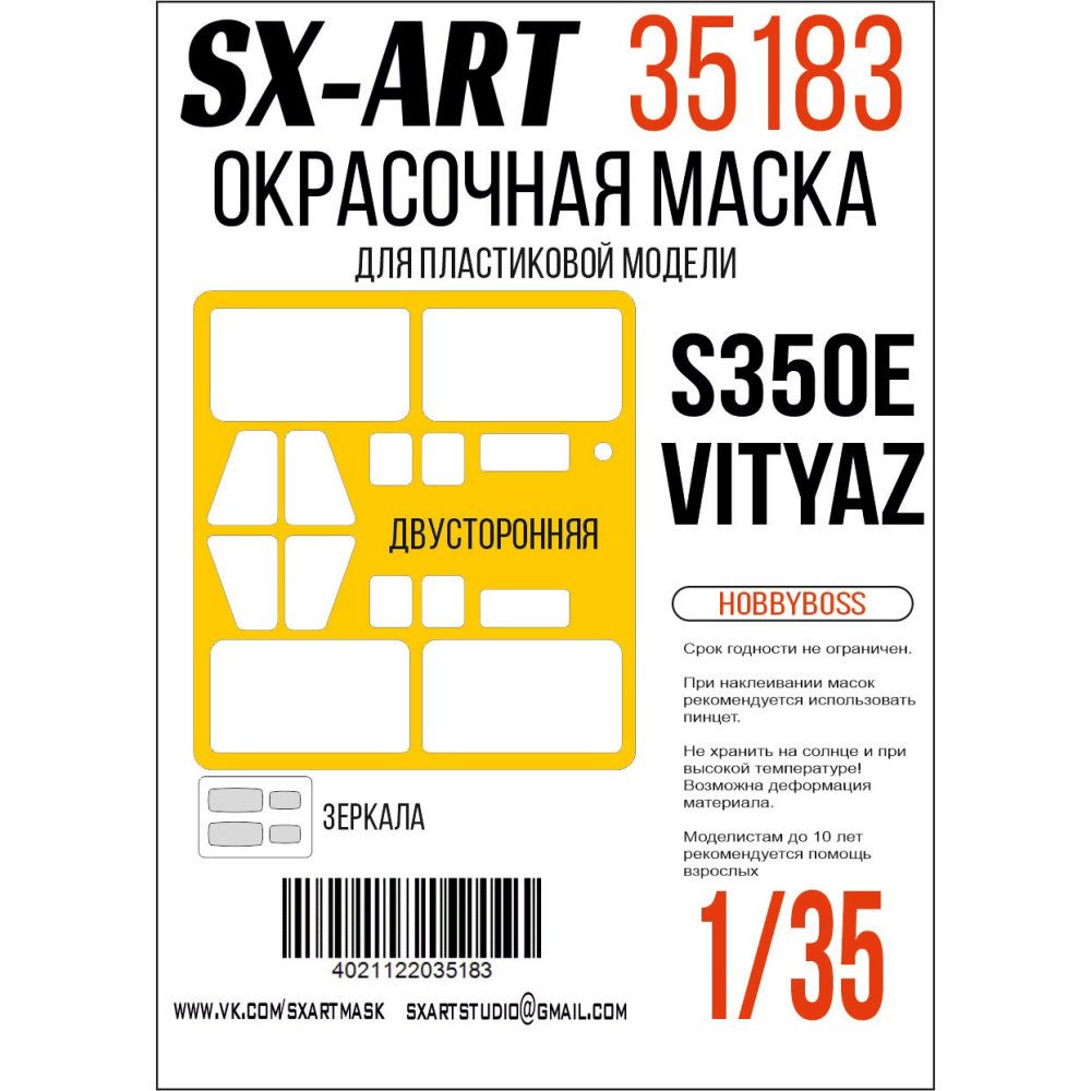 1:35 Paint mask 9M96 of 50P6E TEL S350E Vityaz