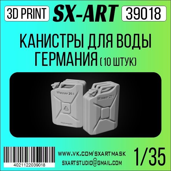 1:35 German Can 20L Water (10 pcs.)