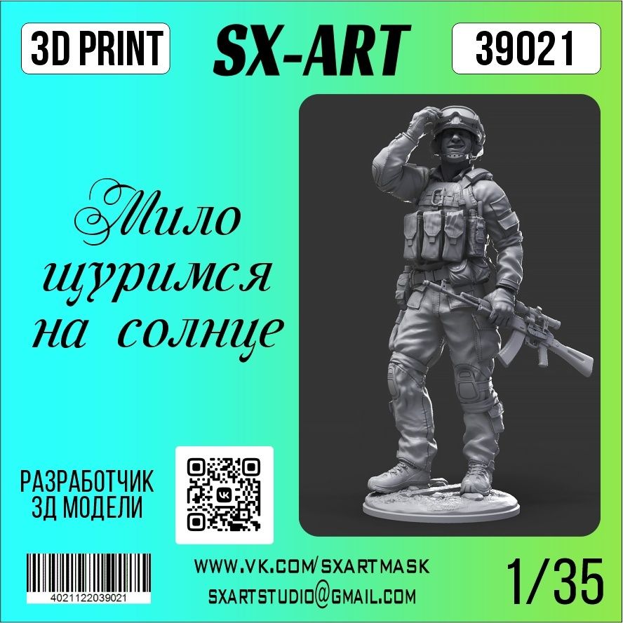 1:35 'We squint cutely at the sun' (1 fig.)