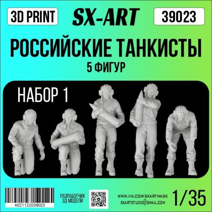 1:35 Russian tankmen Set 1 (5 fig.)
