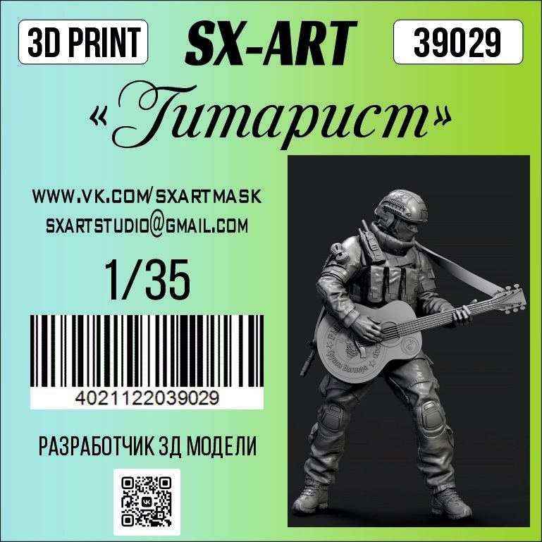 1:35 'Guitarist' (1 fig.)