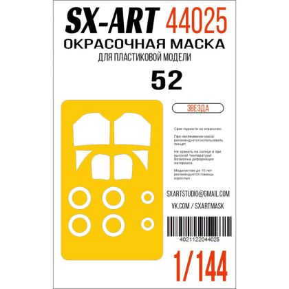 1:144 Paint mask Ka-52 (ZVE)