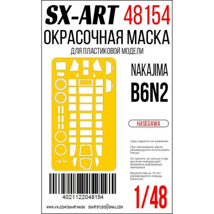 1:48 Paint mask Nakajima B6N2 (HAS)