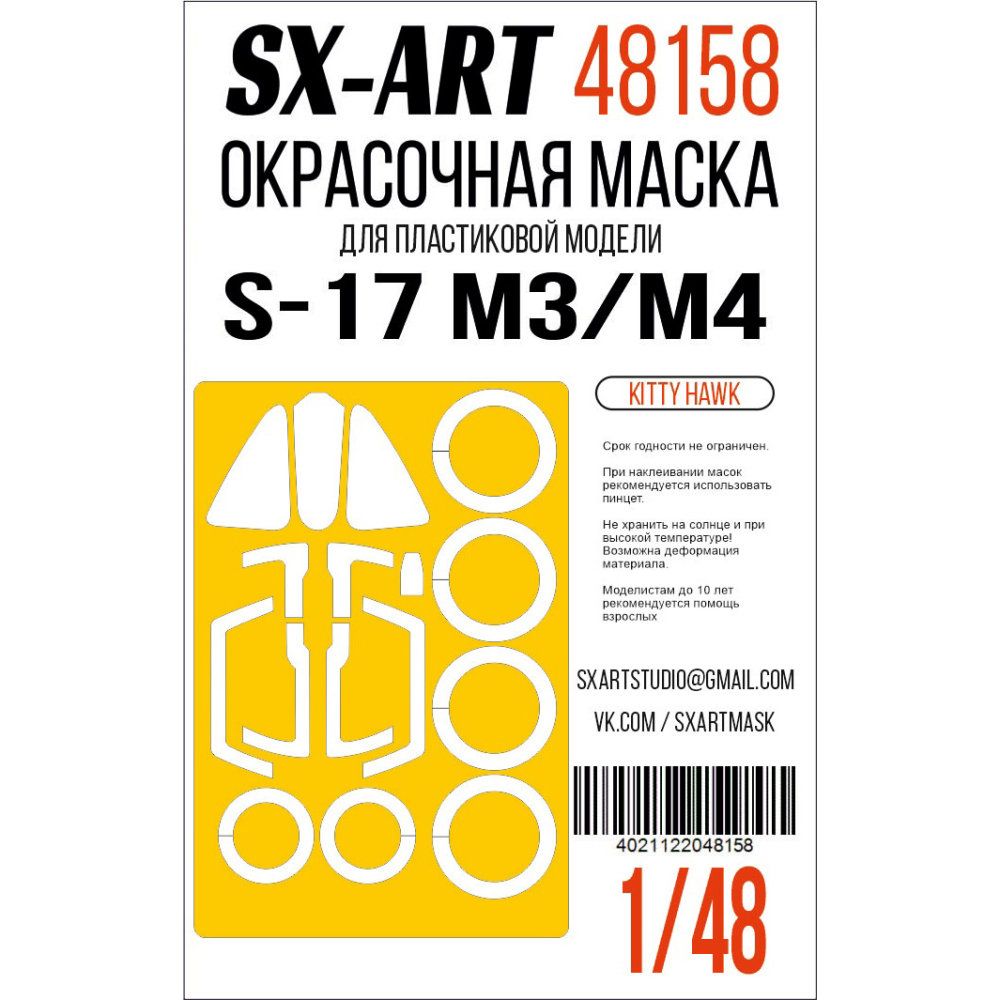 1:48 Paint mask Su-17 M3/M4 (KITTYH)