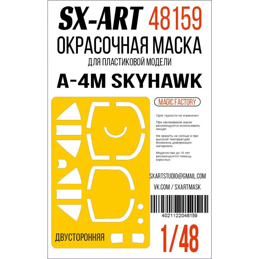 1:48 Paint mask A-4M Skyhawk (MAGIC F.)