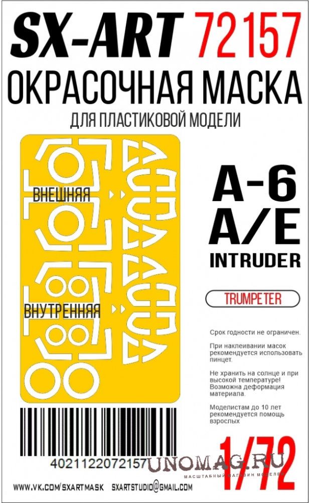 1:72 Paint mask A-6A/E Intruder (TRUMP)