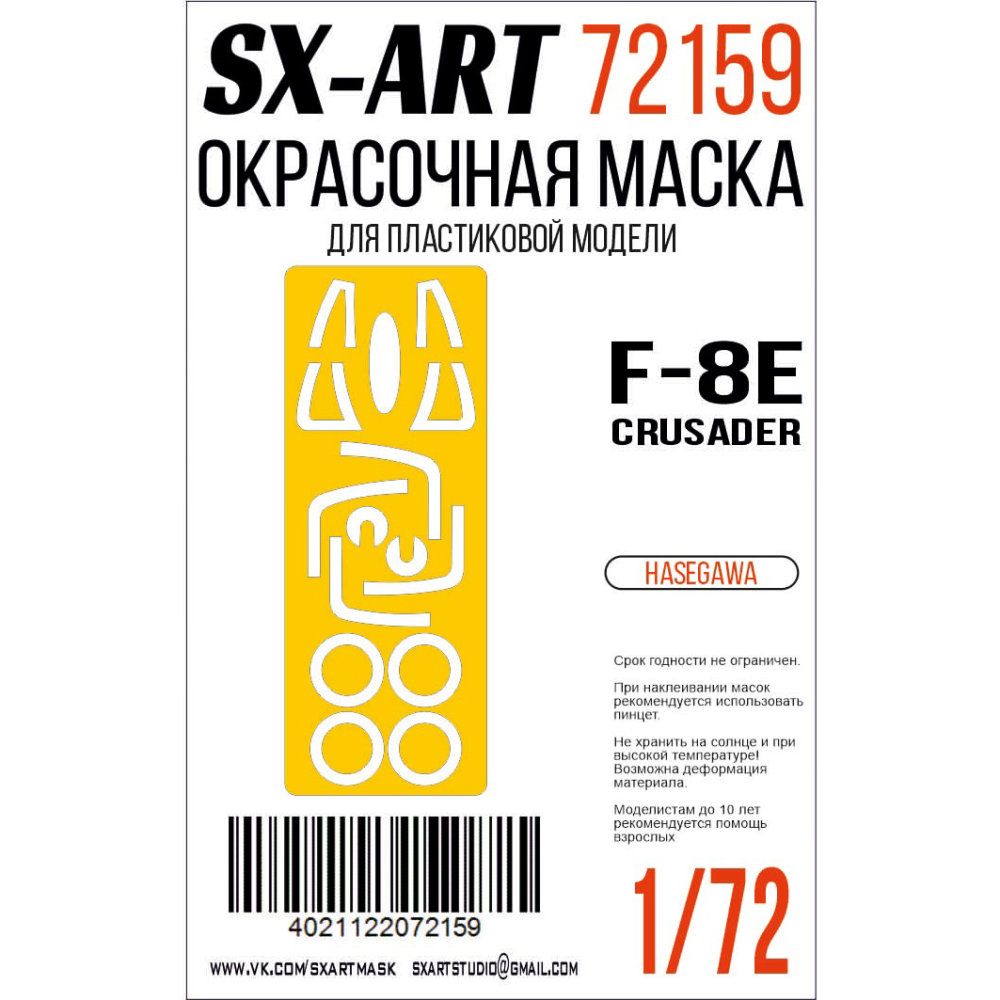 1:72 Paint mask F-8E Crusader (HAS)