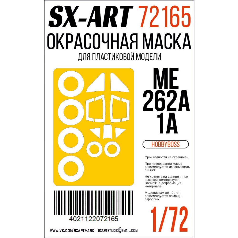 1:72 Paint mask Me 262A-1a (HOBBYB)
