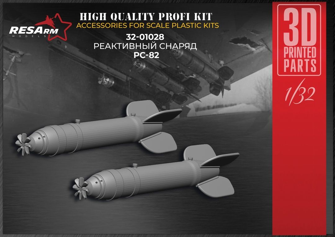 1:32 RS-82 rocket projectile