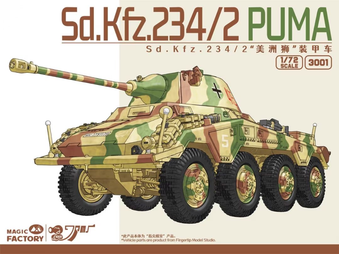 1:72 Sd.Kfz.234/2 Puma