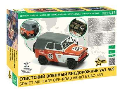 1:43 Soviet Military Off Road Vehicle UAZ-469