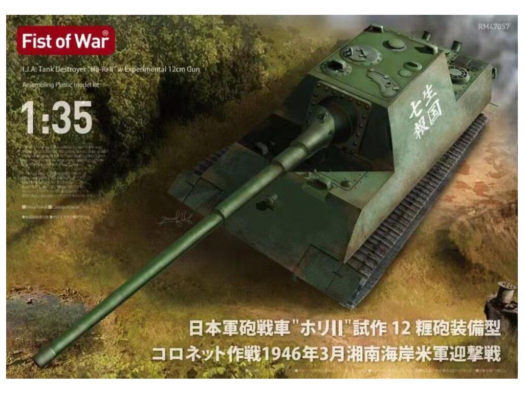 1:35 I.J.A. Tank Destroyer Ho-Ri 2 w/12cm gun