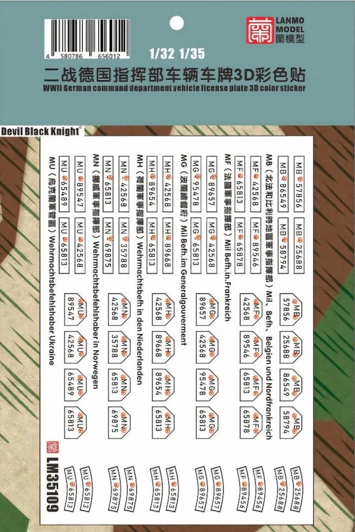 1:35 WWII German Command Dept. License Plates