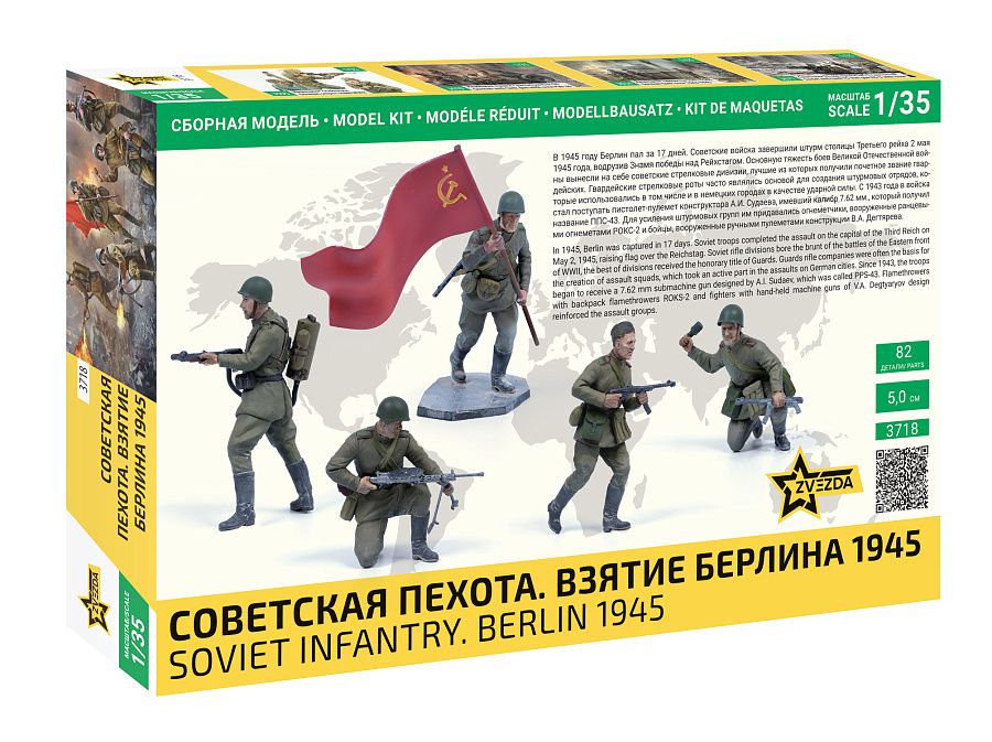 1:35 Soviet Infantry Berlin 1945