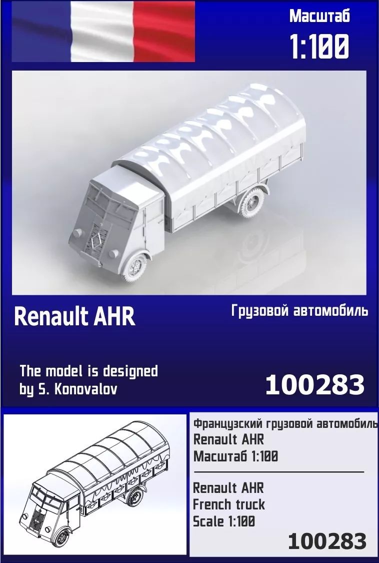 1:100 Renault AHR French Truck
