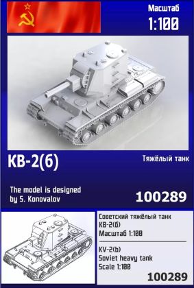 1:100 KV-2(b) Soviet Heavy Tank