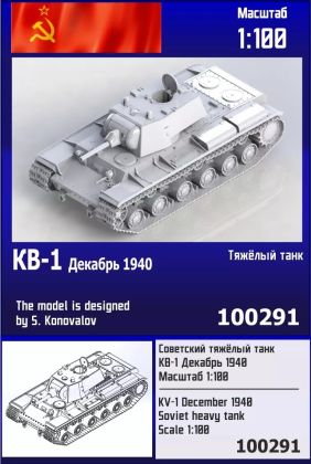1:100 KV-1 (December 1940) Soviet Heavy Tank
