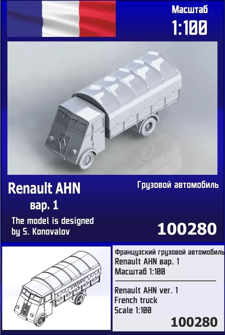 1:100 Renault AHN Ver. 1 French Truck