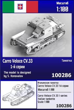 1:100 Carro Veloce CV.33 I Series Italian Tankette