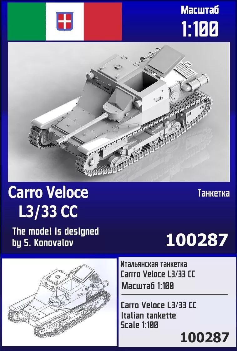1:100 Carro Veloce L3/33 CC Italian Tankette