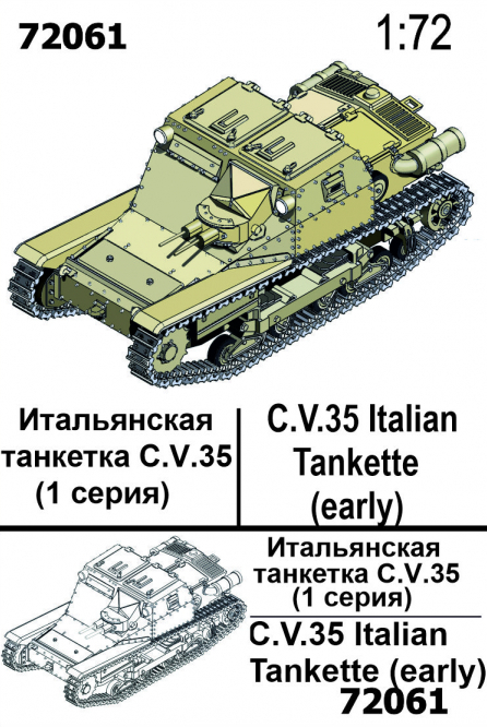1:72 C.V.35 Italian Tankette