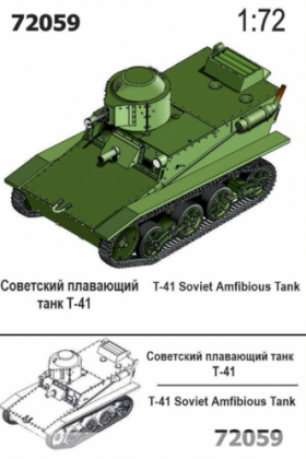 1:72 T-41 Soviet Amfibious Tank