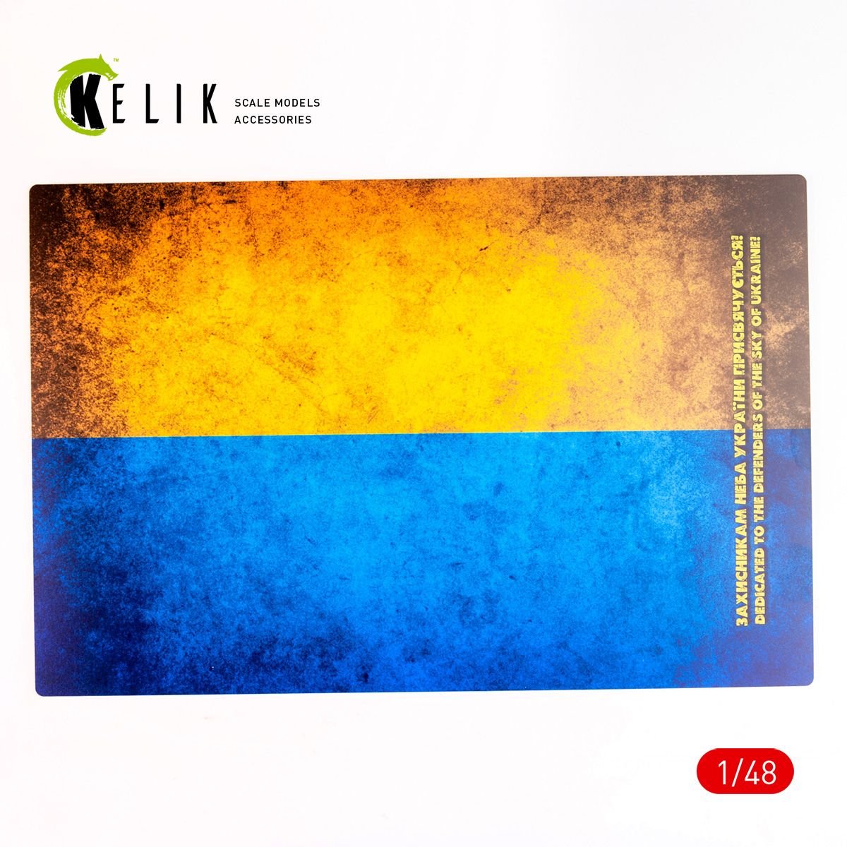 1:48 Ukraine Flag - Base - Acrylic 3mm (410x270mm) (410g)