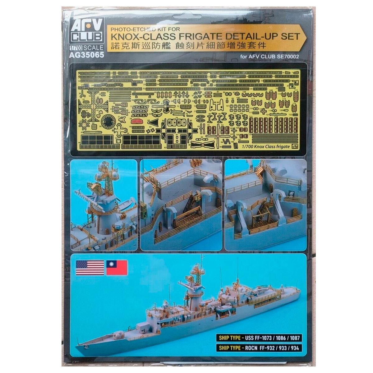 1:700 Knox-Class Frigate Detail-Up Set