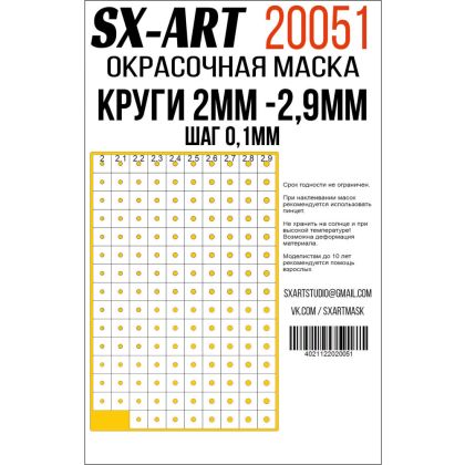 Circles 2mm - 2.9mm, step 0.1mm