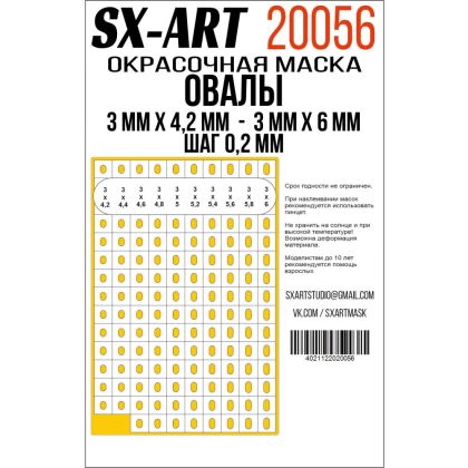 Ovals 3 mm x 4.2 mm - 3 mm x 6 mm, step 0.2 mm