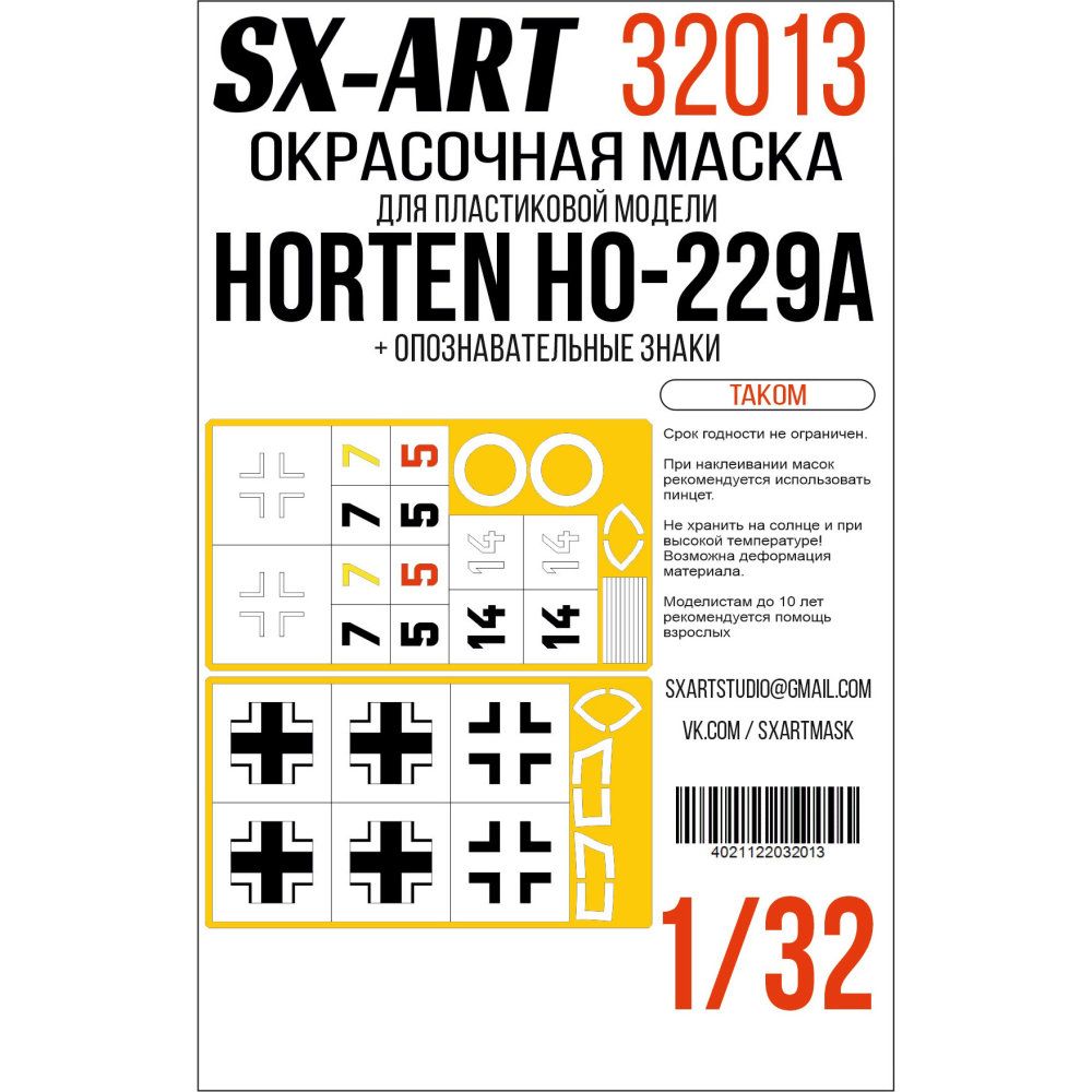 1:32 Ho-229A National Insignia&Markings (TAKOM)