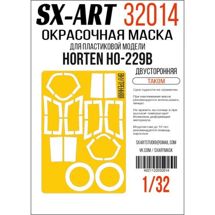 1:32 Ho-229B Paint mask (TAKOM)