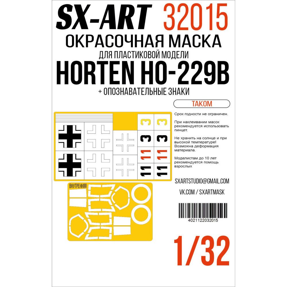 1:32 Ho-229B National Insignia&Markings (TAKOM)