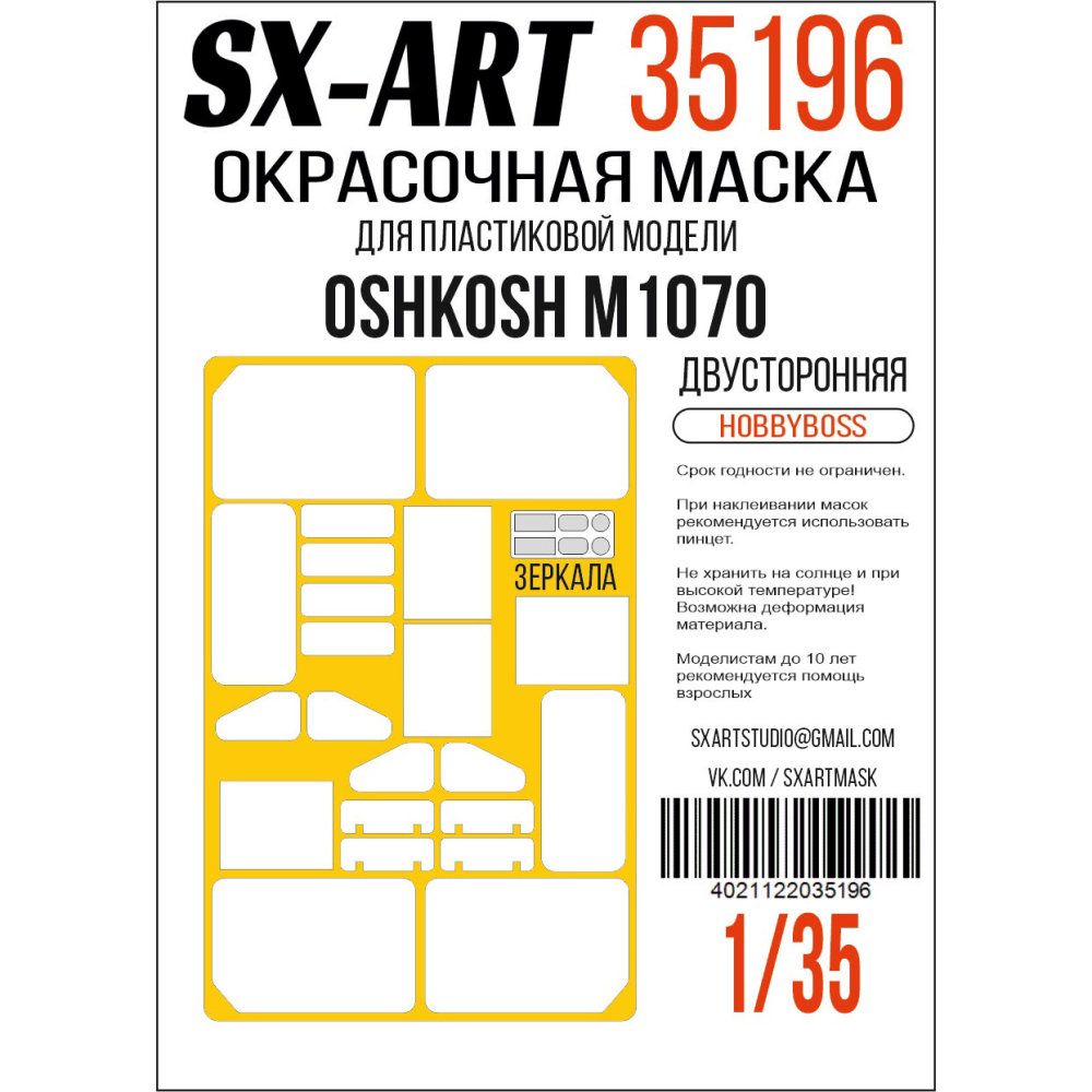 1:35 M1070 Truck Tractor Painting Mask (HOBBYB)