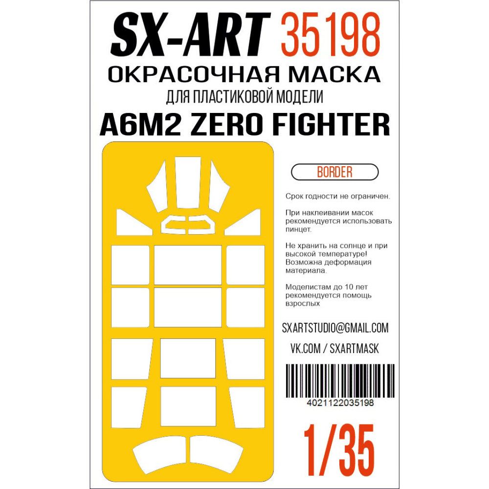 1:35 A6M2 Zero Fighter Paint.mask (BORDER)