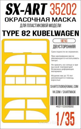 1:35 Type 82 Kubelwagen double sided mask (MENG)