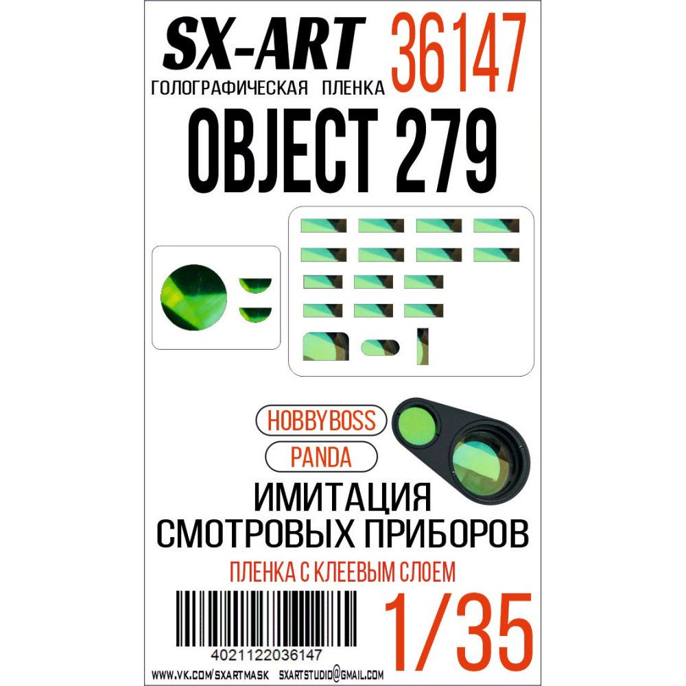 1:35 Holographic film Object 279 - green (HOBBYB)