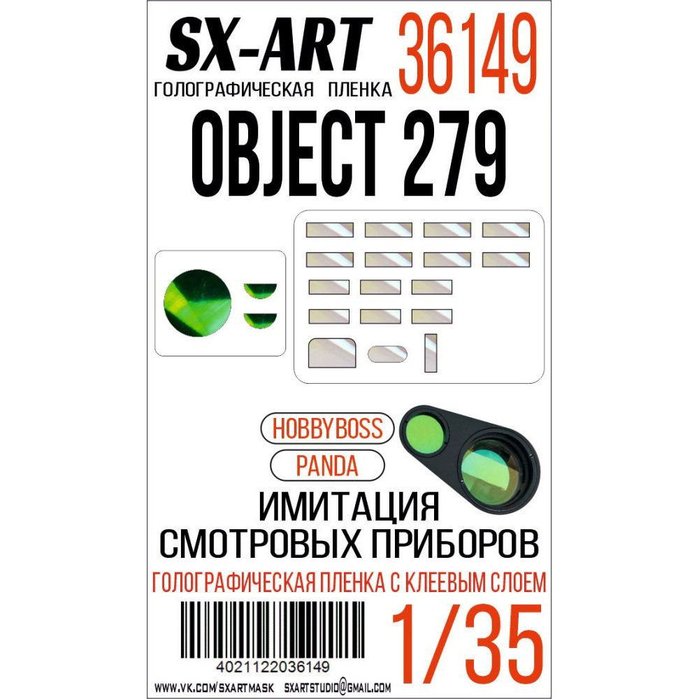 1:35 Holographic film Object 279 - clear (HOBBYB)