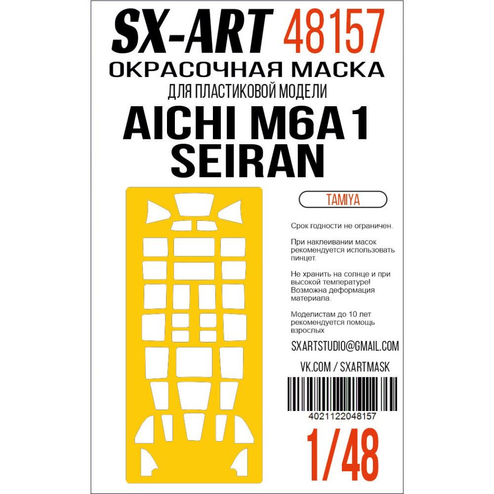 1:48 Aichi M6A1 Seiran Painting mask (TAM)