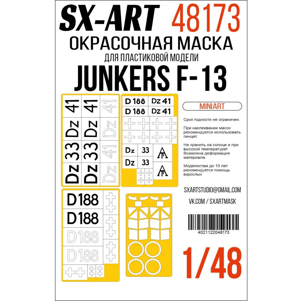 1:48 Junkers F-13 Nat.Insignia&Markings mask (MIN)