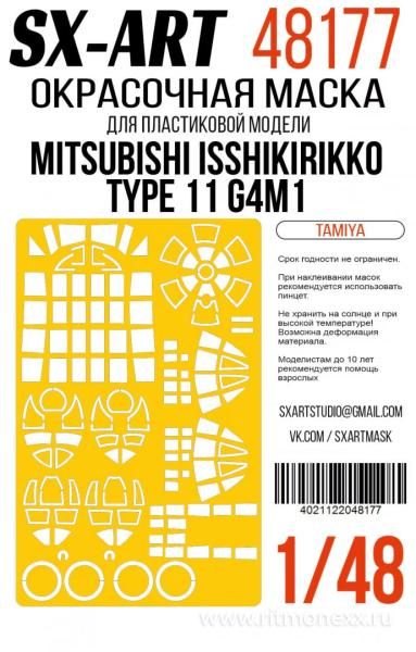 1:48 Mitsubishi Isshikirikko Type 11 G4M1 Painting (tamiya)